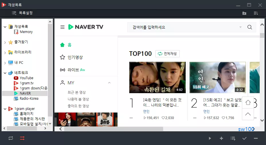 1그램 플레이어 살펴보기 2