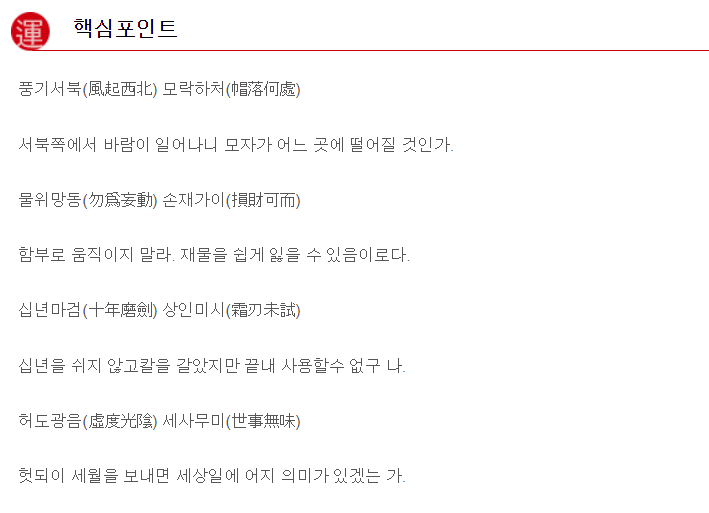 2024 신년운세 무료보기