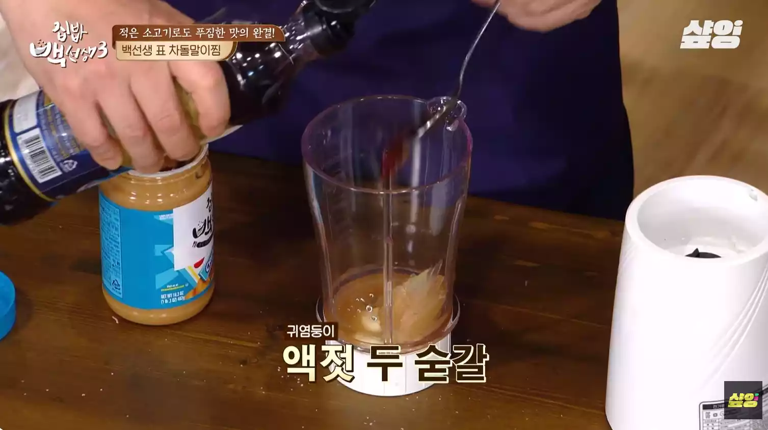 액젓 추가