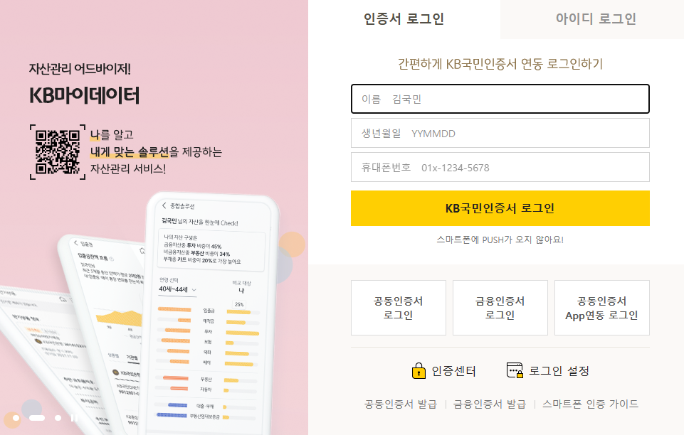 2023년 청년형 소득공제 장기펀드 가입방법 자격조건 가입혜택-20