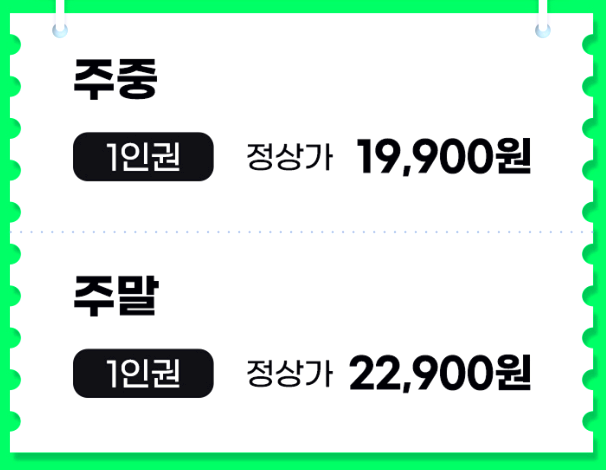 캠프통 포레스트