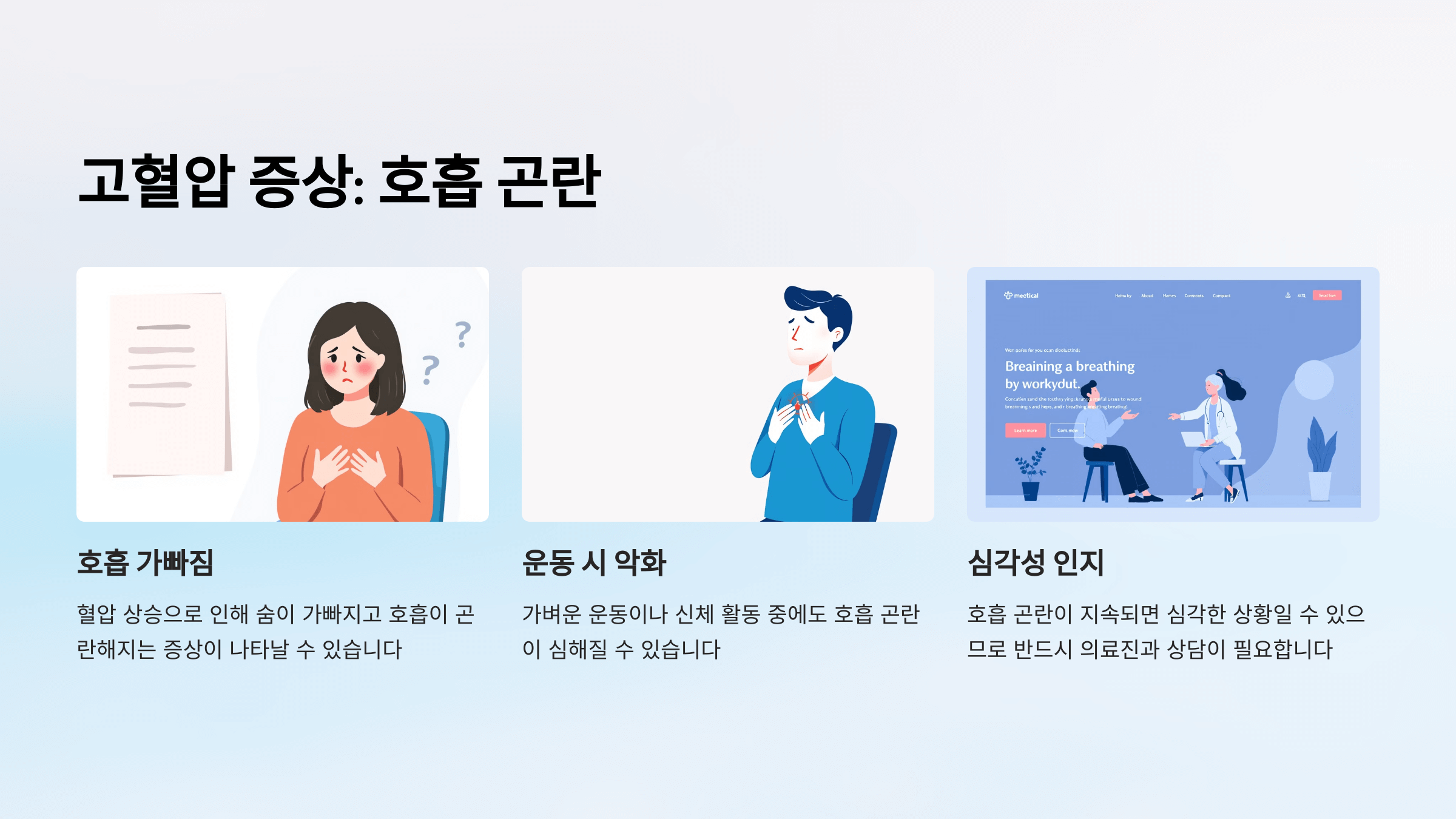 고혈압과 관련된 사진입니다.