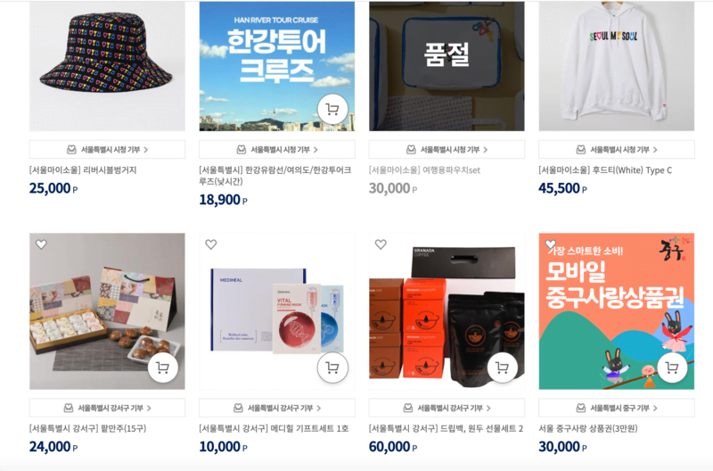 중구사랑상품권