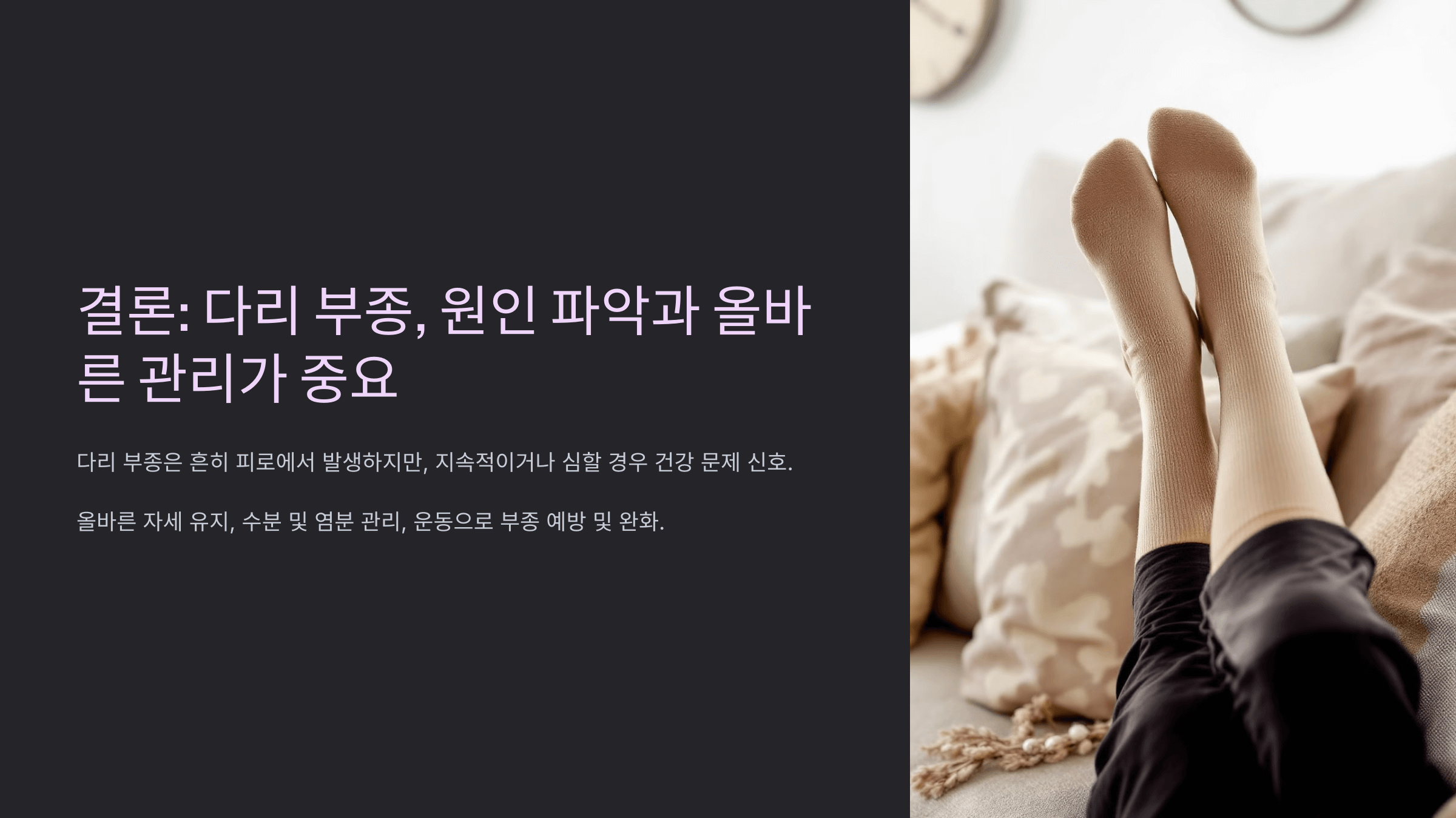 다리와 관련된 사진입니다.