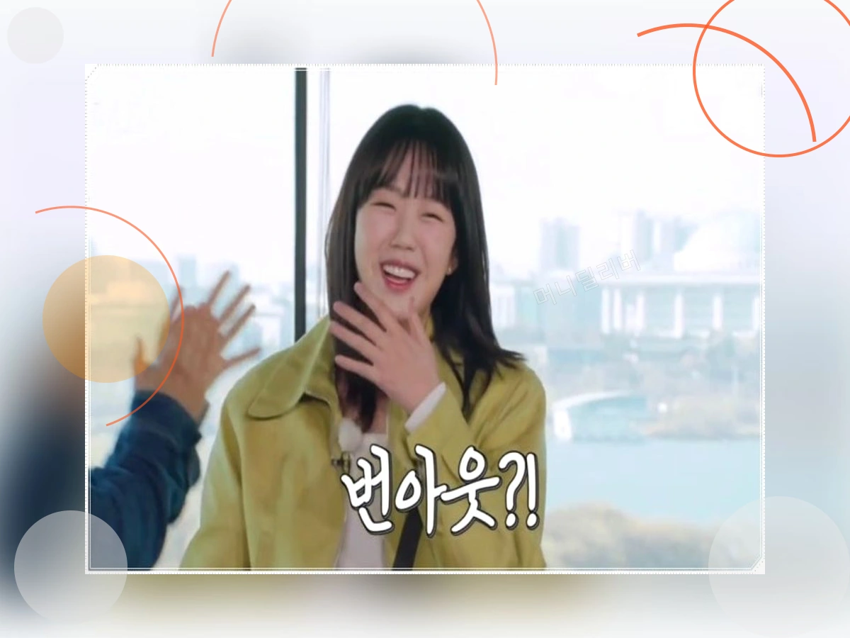 예능번아웃_h2_4