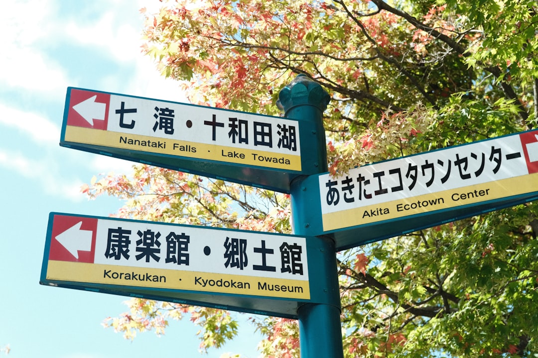 言葉 (kotoba) - which means word in English. It is fundamental in understanding and communicating in any language, including Japanese.