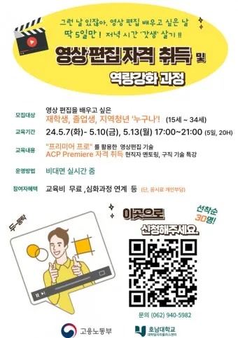 영상 편집자격 프리미어 기본컷 자막작업 수익만들기_30