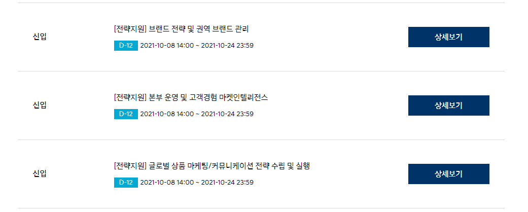 현대자동차 전략지원 부문 신입 채용 - 마케팅