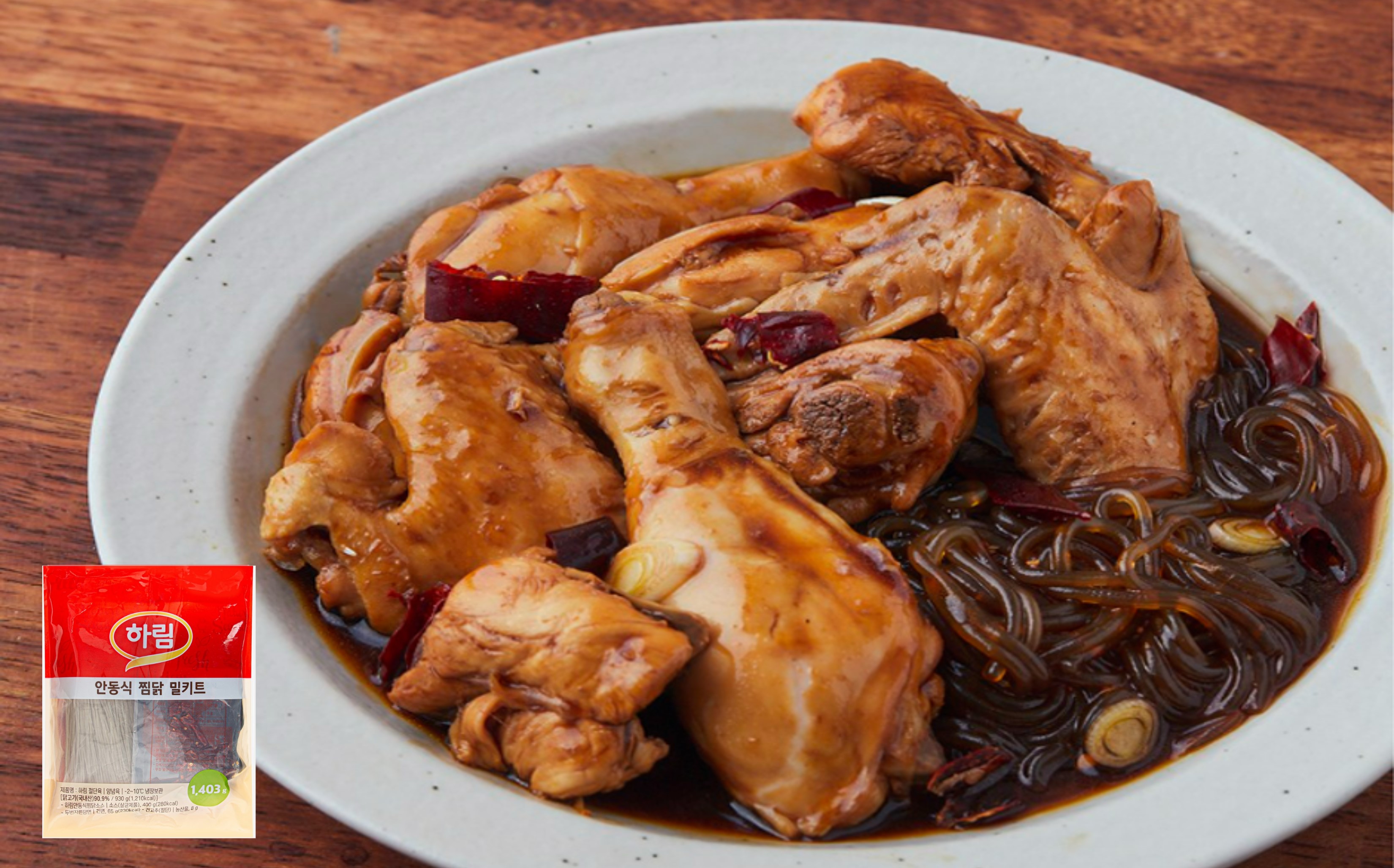 하림 &lsquo;안동식 찜닭 밀키트&rsquo; 로 찜닭 만드는 방법