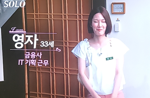 나는솔로11기 다시보기