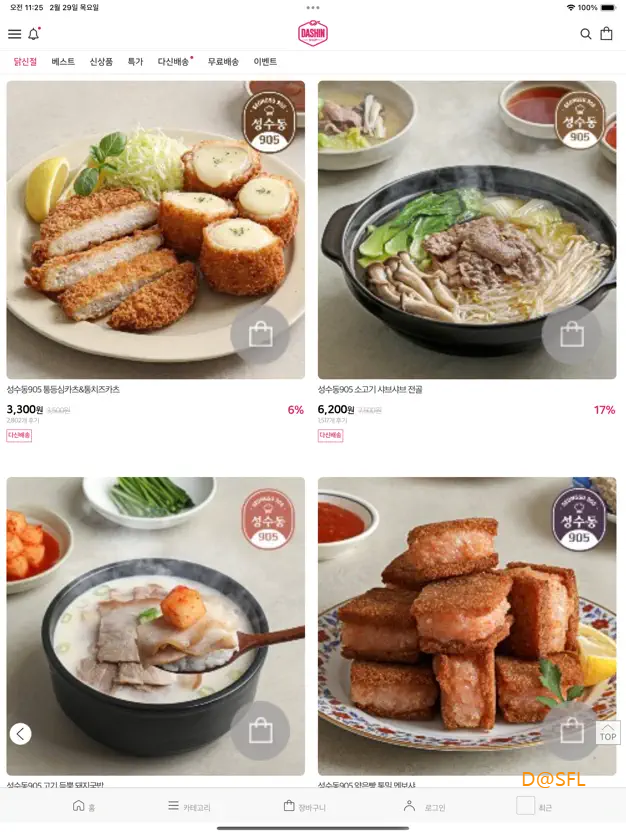 다신샵 살펴보기 2