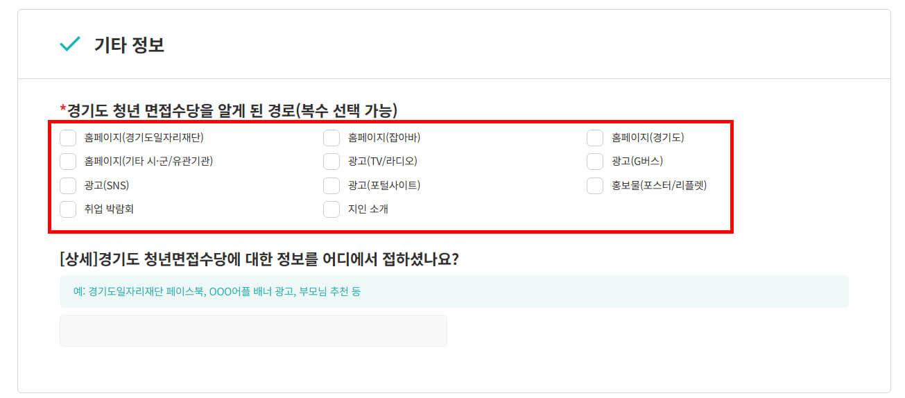기타정보입력