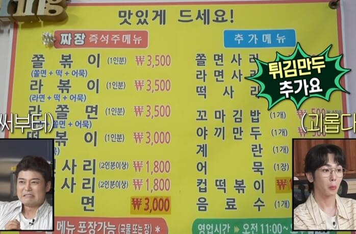 면동떡볶이-가격
