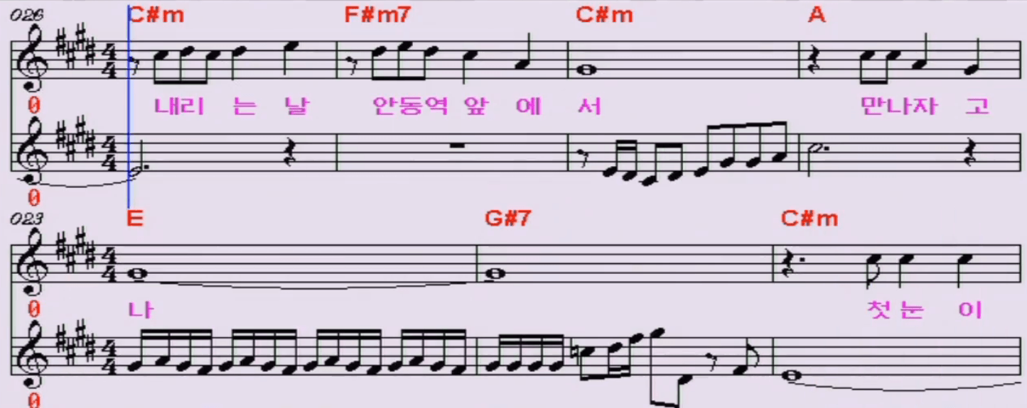 진성 안동역에서 악보 노래방