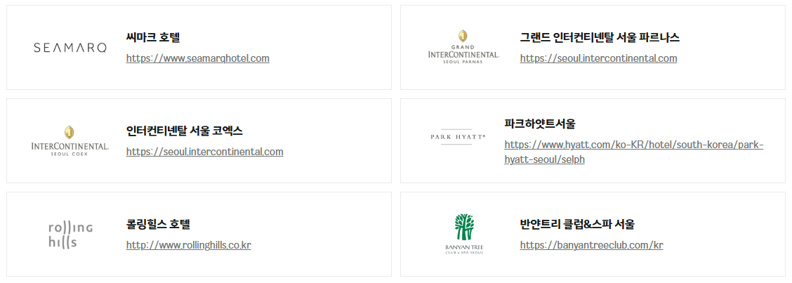 현대백화점 상품권 사용처