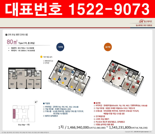 힐스테이트-과천-디센트로-모델하우스-평면도
