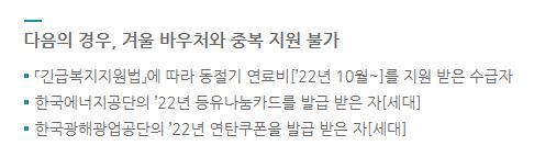 에너지바우처