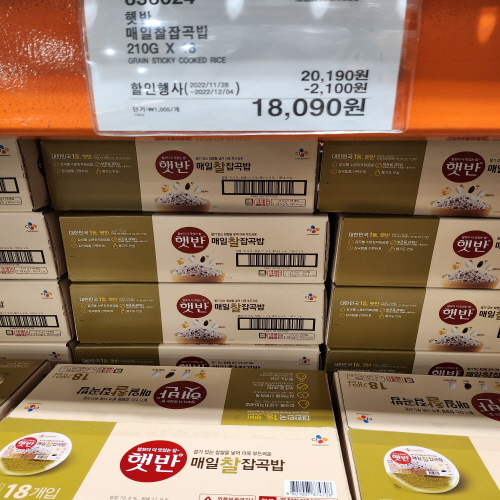 코스트코할인정보