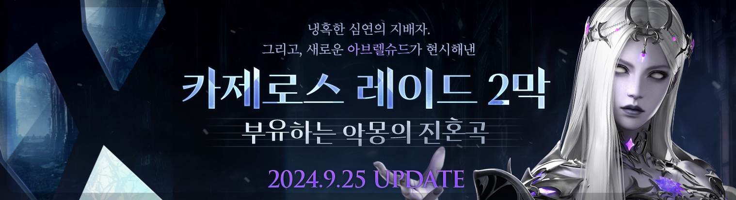 로스트아크