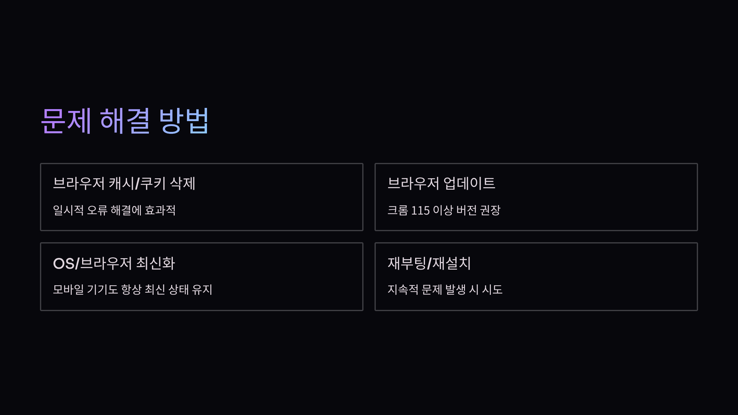 문제해결
