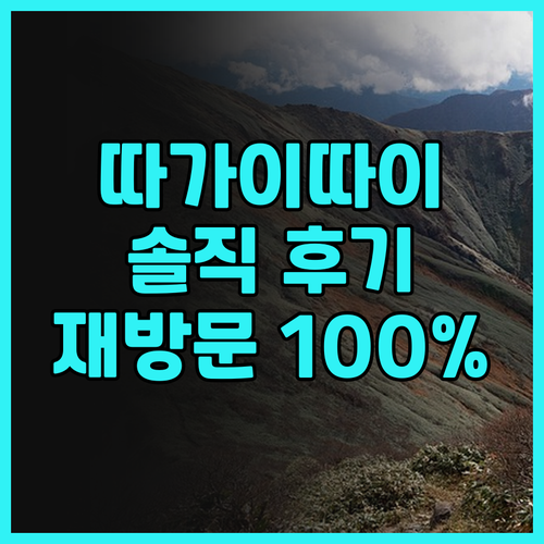 더 스트라이프 호텔 따가이따이 솔직 ..