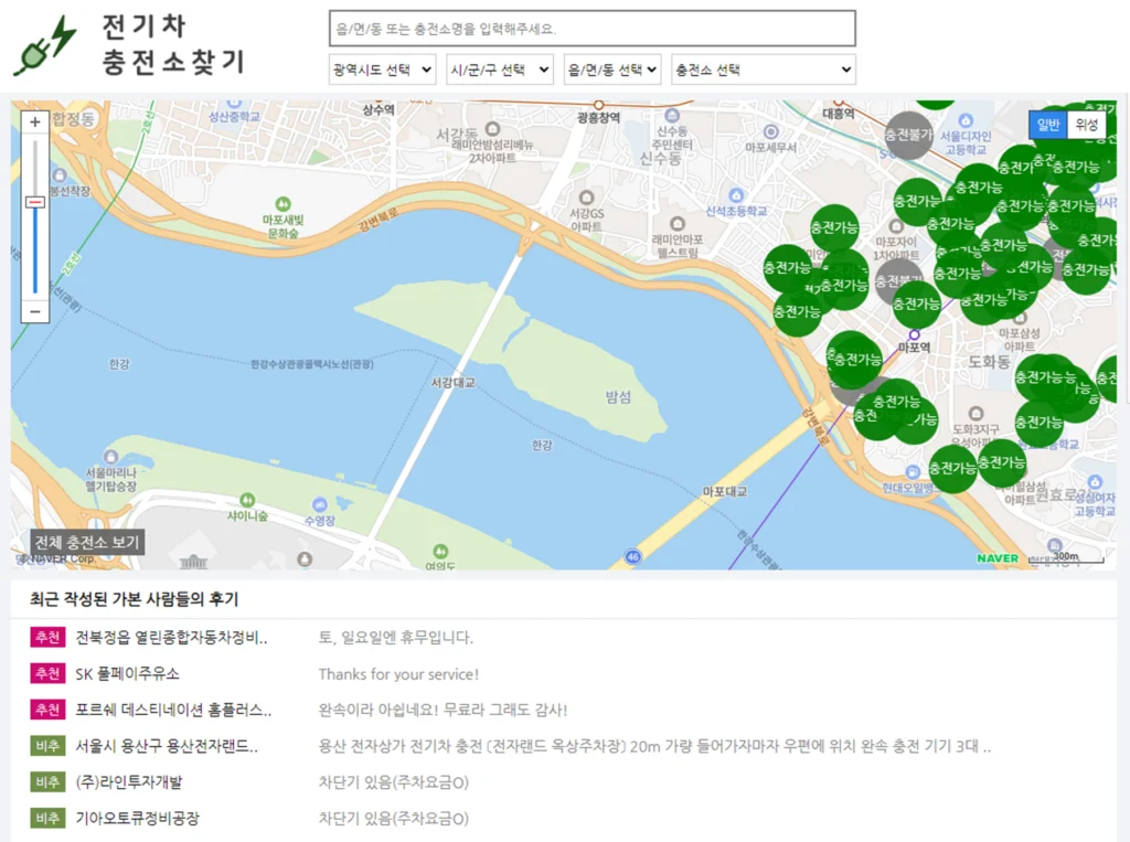 전기차 충전소
한국전력 EV 충전소