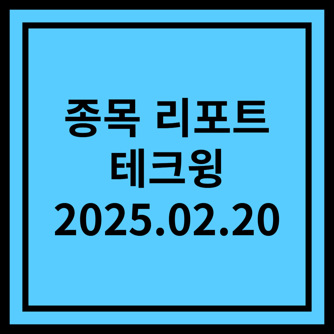 큐브 프로버 장비로 레벨업 - 테크윙