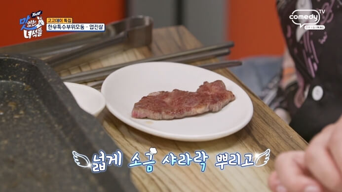 맛녀석-한우특수부위모둠