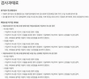 자동차검사 조회