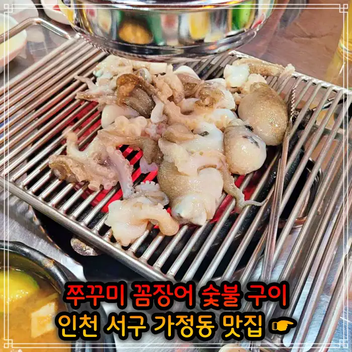 인천 서구 가정동 맛집 29&#44;900원 무한리필 조개구이 고기부페