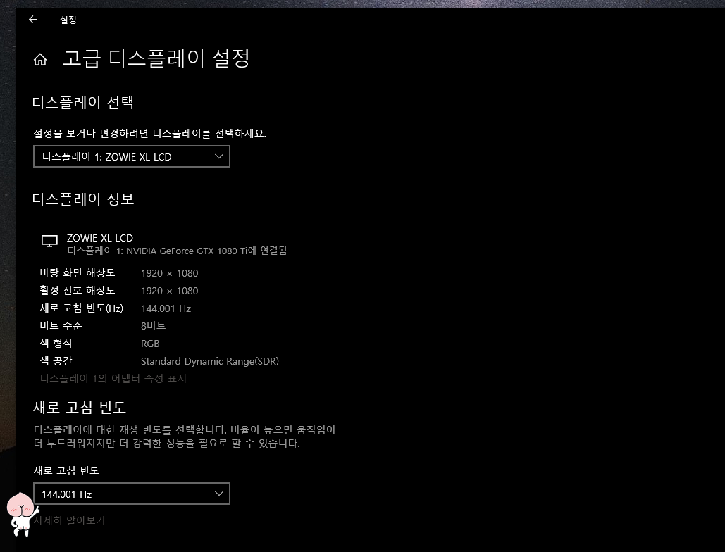 새로고침빈도
