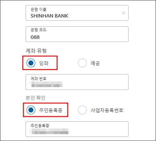 은행 계좌 유형과 본인 확인