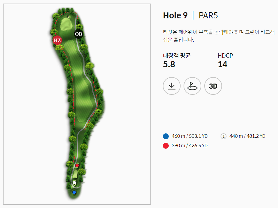 골프존카운티 안성W 인코스 9