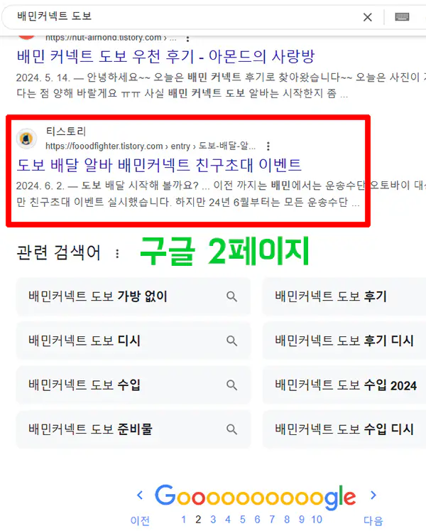 검색-순위