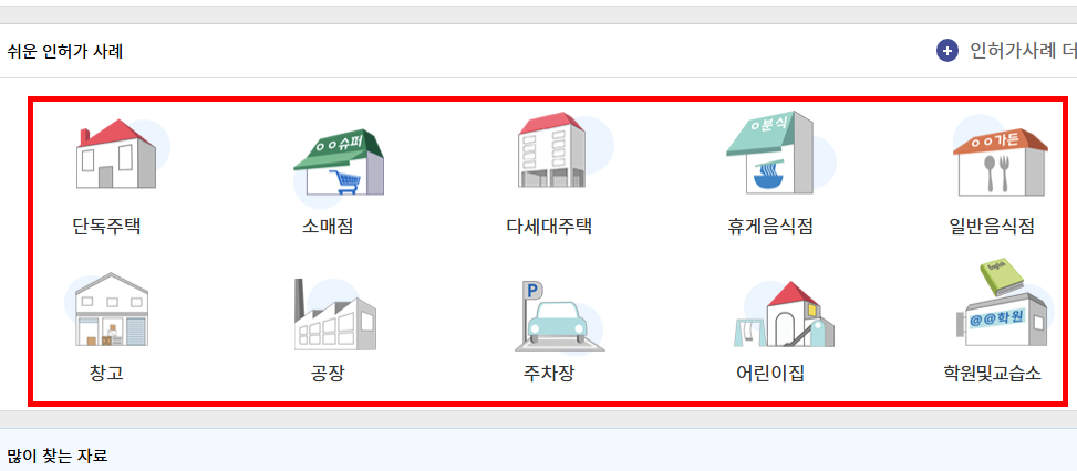 토지이용계획확인원 무료열람 이용방법