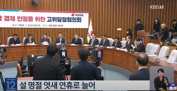 2025 설날 임시공휴일 지정