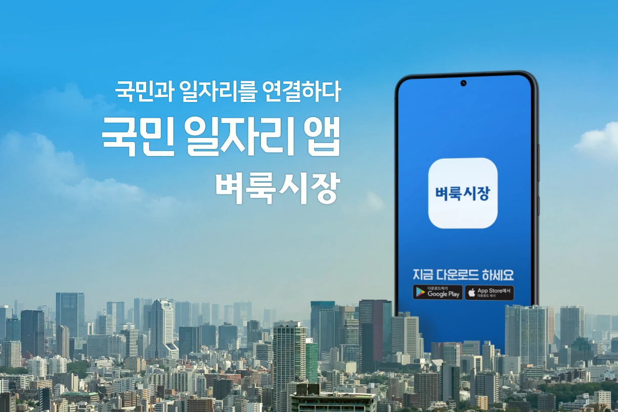벼룩시장