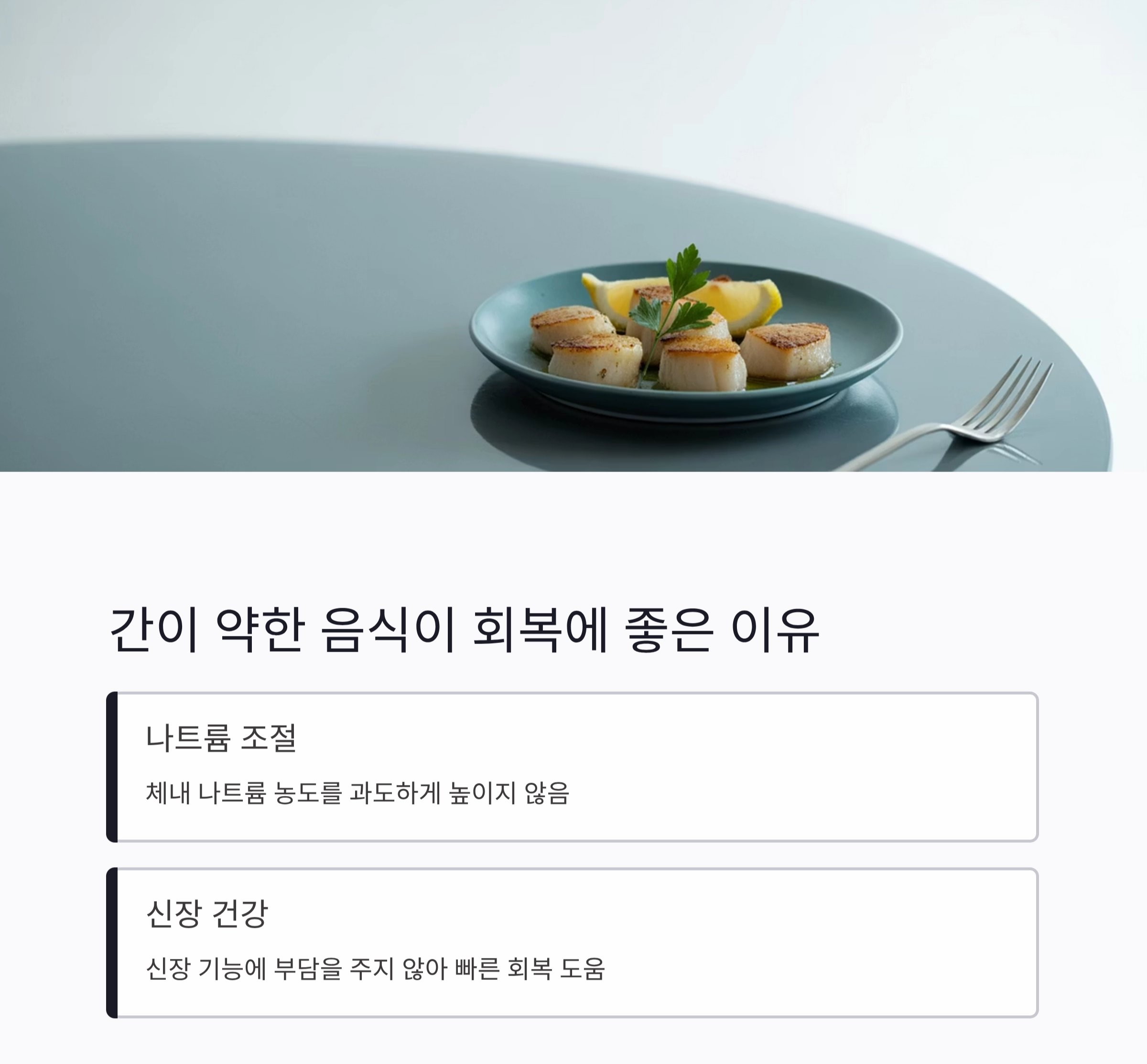 여름철 환자 회복기 식단, 시원하고 부드러운 냉죽과 미음 추천