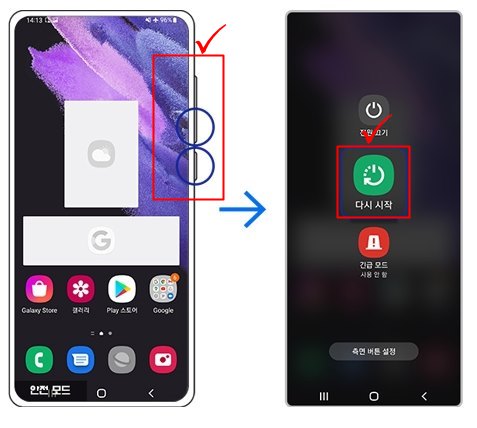 안전모드에서-일반모드로-전환하기
