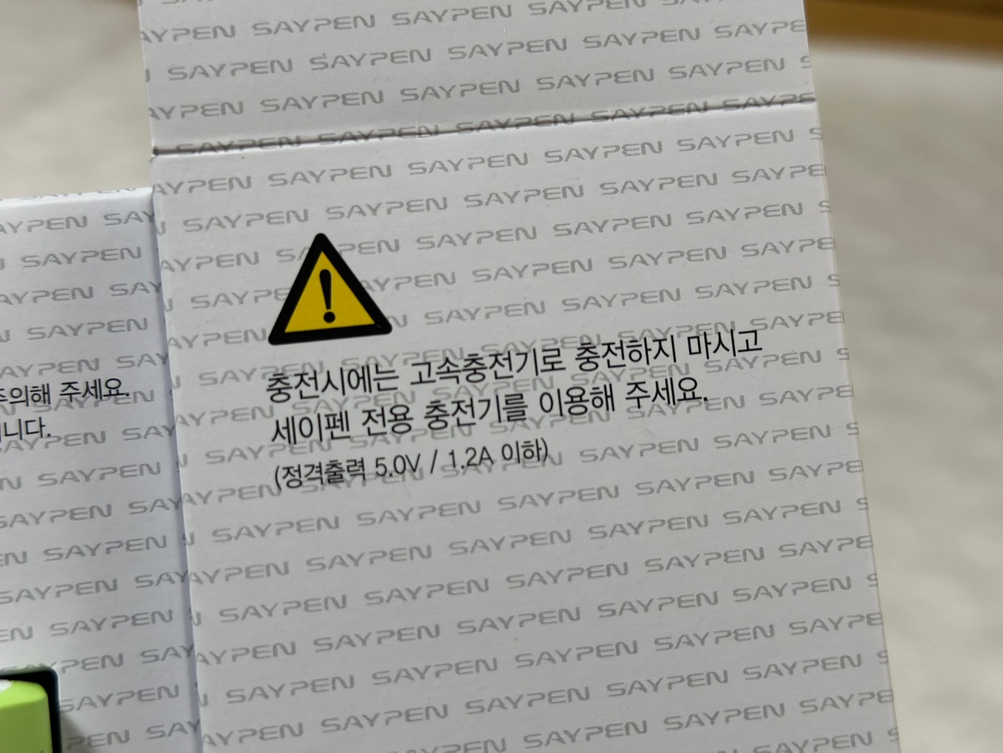 세이펜 음원 다운로드