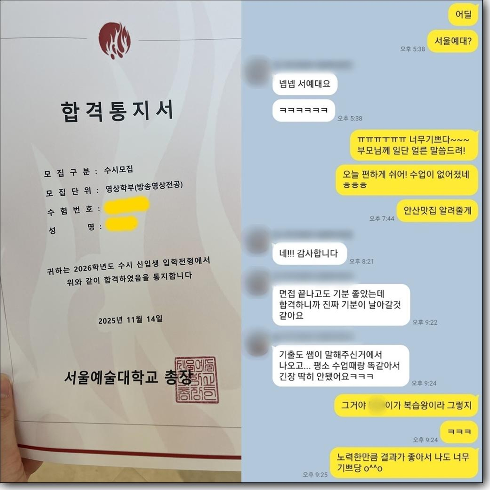 방송영상과 입시 준비 수업