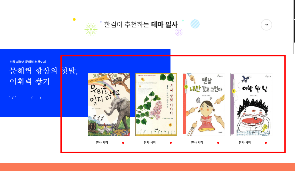 한글 타자연습 다운로드 X