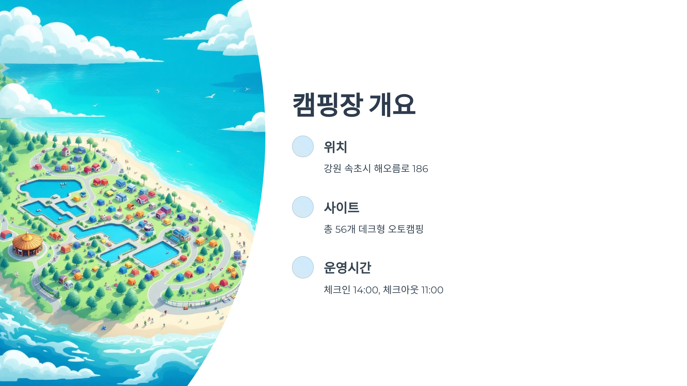🏕️속초 국민여가 캠핑장 : 해수욕장 바로 앞, 깨끗한 데크형 캠핑장!