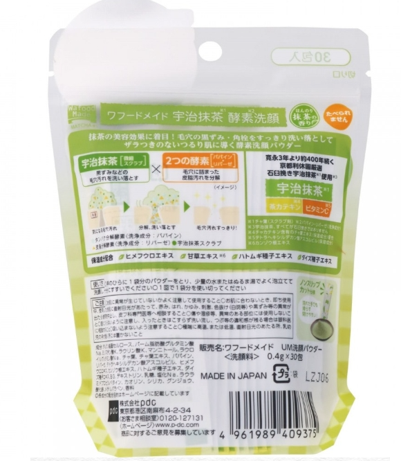 대성 녹차 클렌저