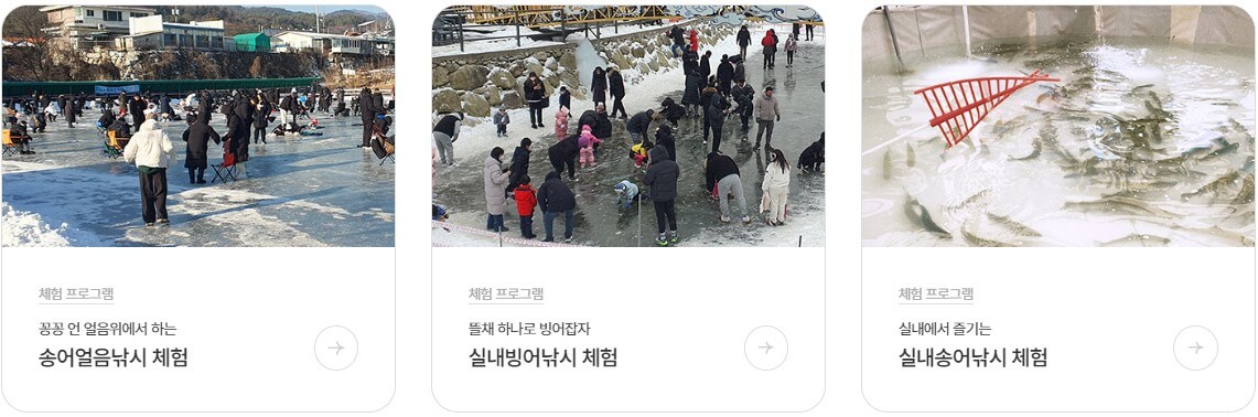 포천 백운계곡 동장군축제