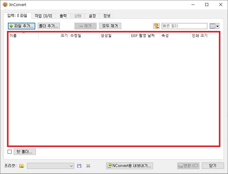 webp png 일괄 변환 프로그램 XnConvert 파일 추가 드래그 화면