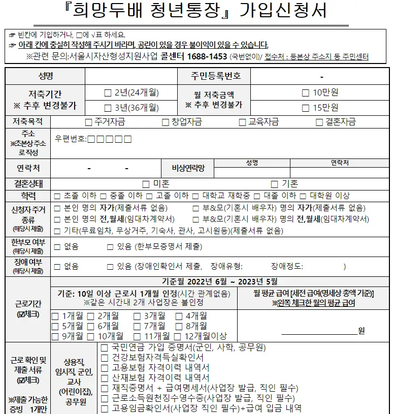 가입신청서 사진