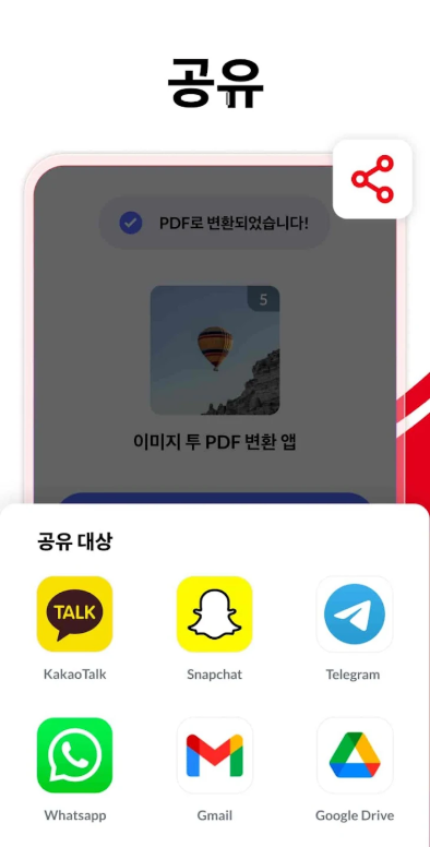 무료 PDF변환 앱, JPG PDF 변환. 사진 PDF 변환, PDF 파일 압축