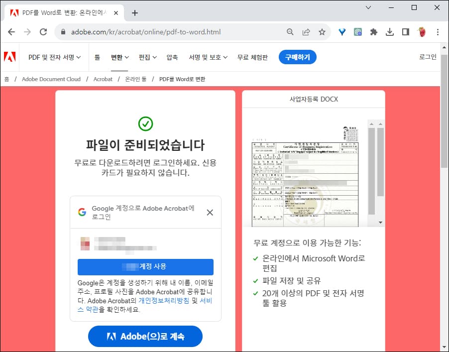 회원가입
