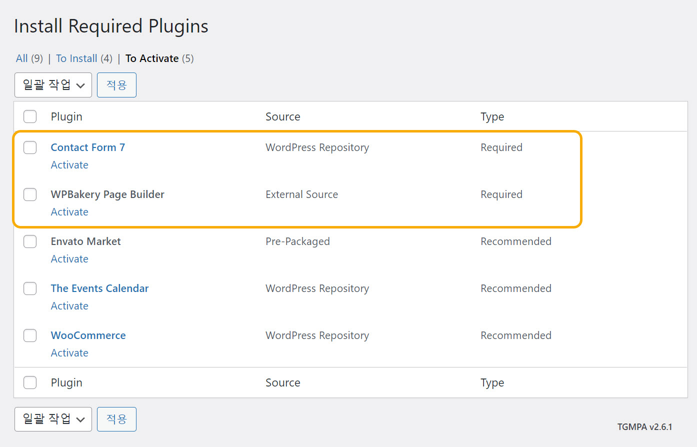 워드프레스 NotaCorda 테마 데모 설치 방법 - 필수, 권장 플러그인